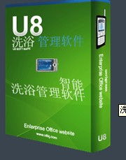 洗浴管理軟件市場動態 銷售、求購與貿易信息解析
