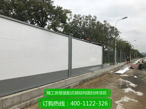 裝配式鋼結(jié)構(gòu)圍擋烤漆款 深圳市精工建輕鋼房屋